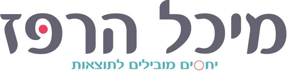 מיכל הרפז , הצבת גבולות להורים, עבודה עם הורים